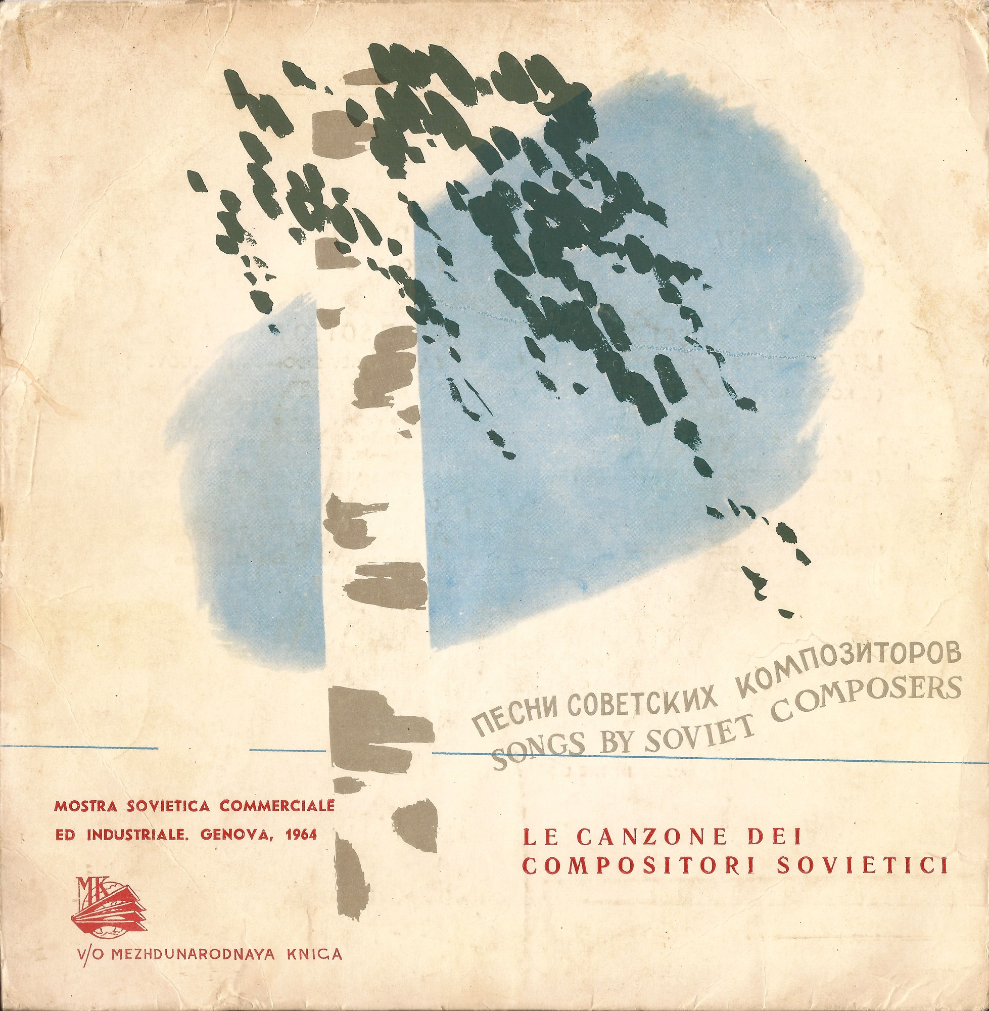 Le Canzone Dei Compositori Sovietici / Песни советских композиторов (на итальянском языке)