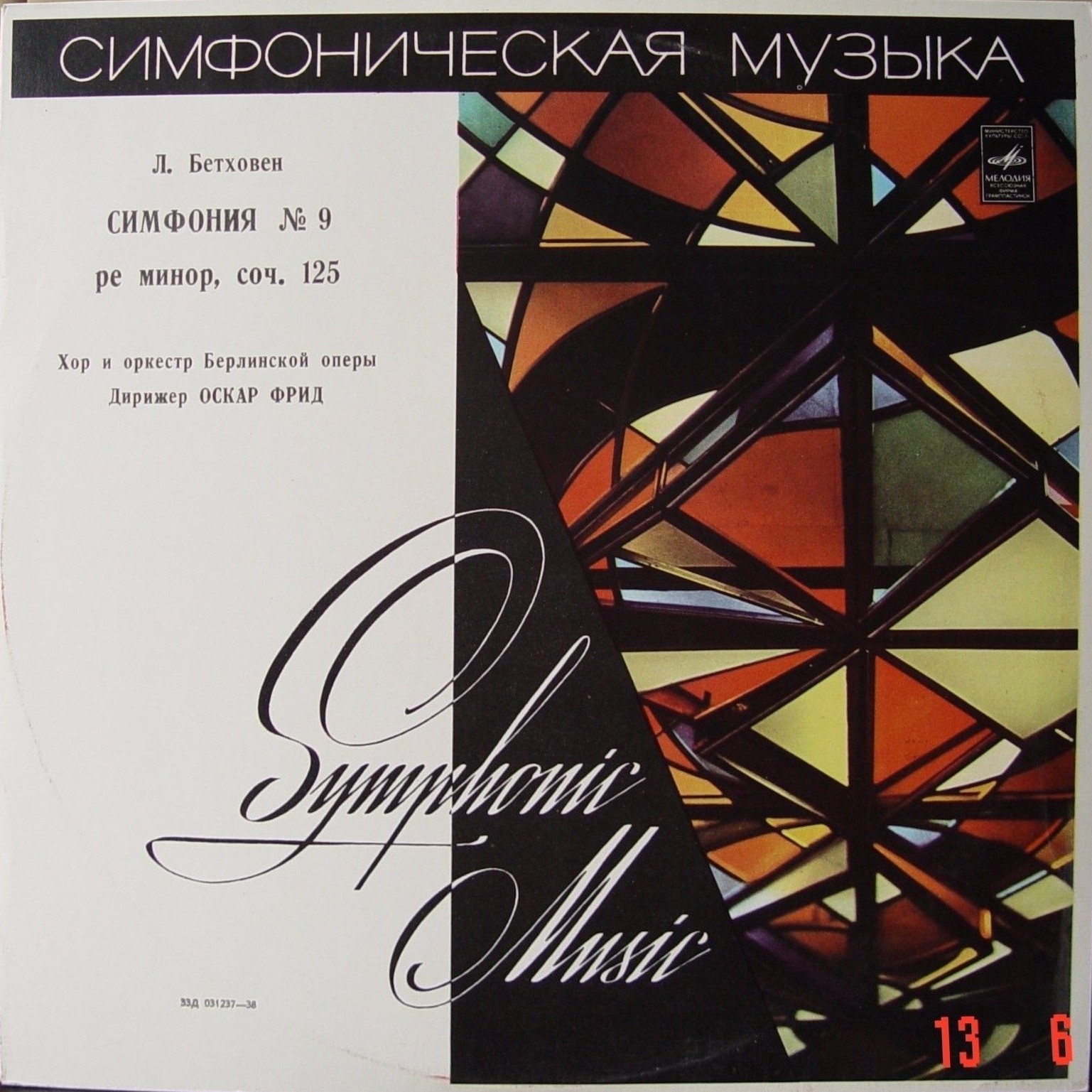 Искусство Оскара ФРИДА