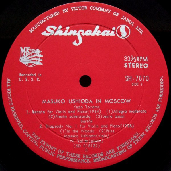 III Международный конкурс им. П.И.Чайковского в грамзаписи. Масуко Усиодо (2 премия)