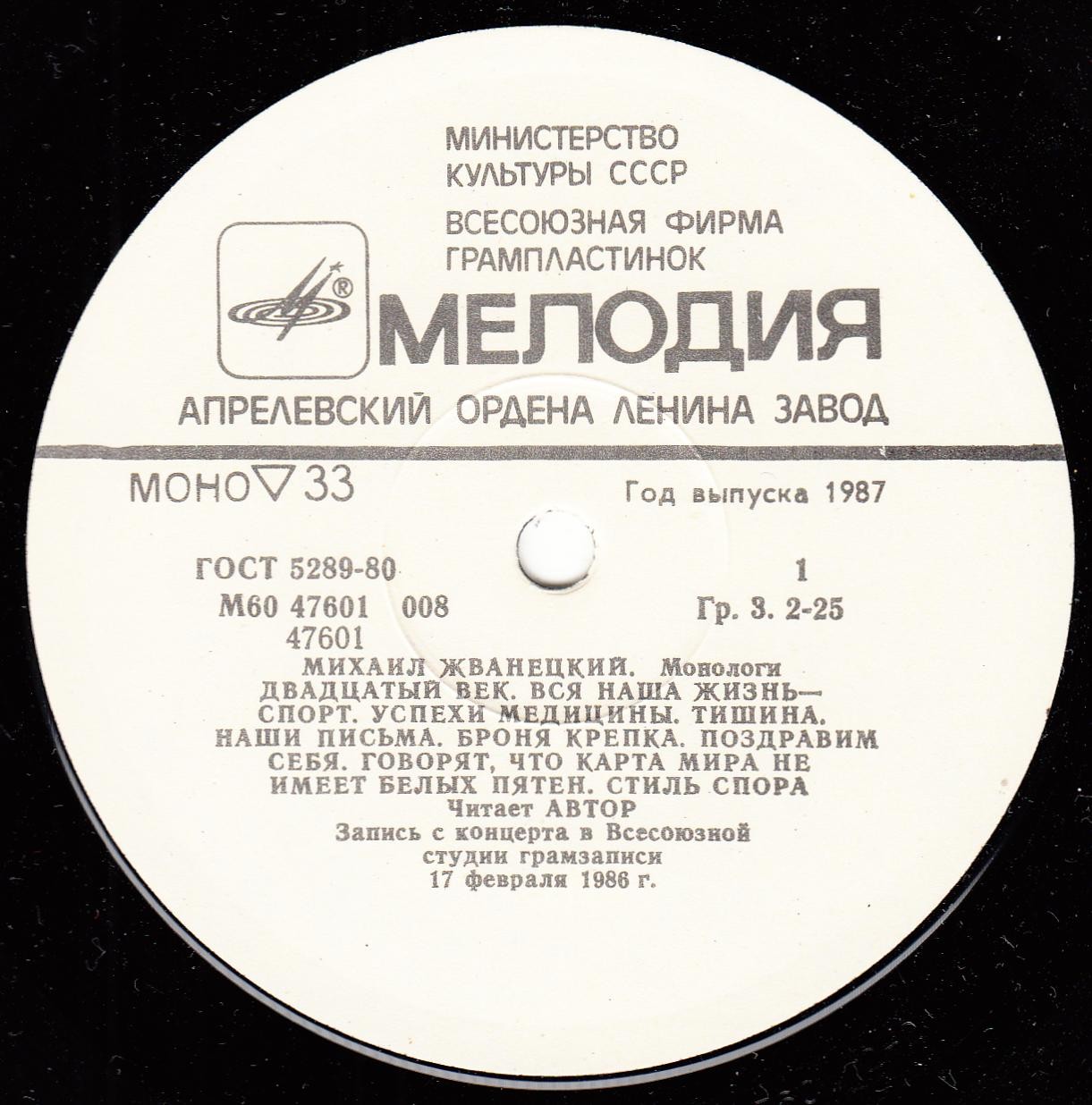 Михаил Жванецкий. Монологи