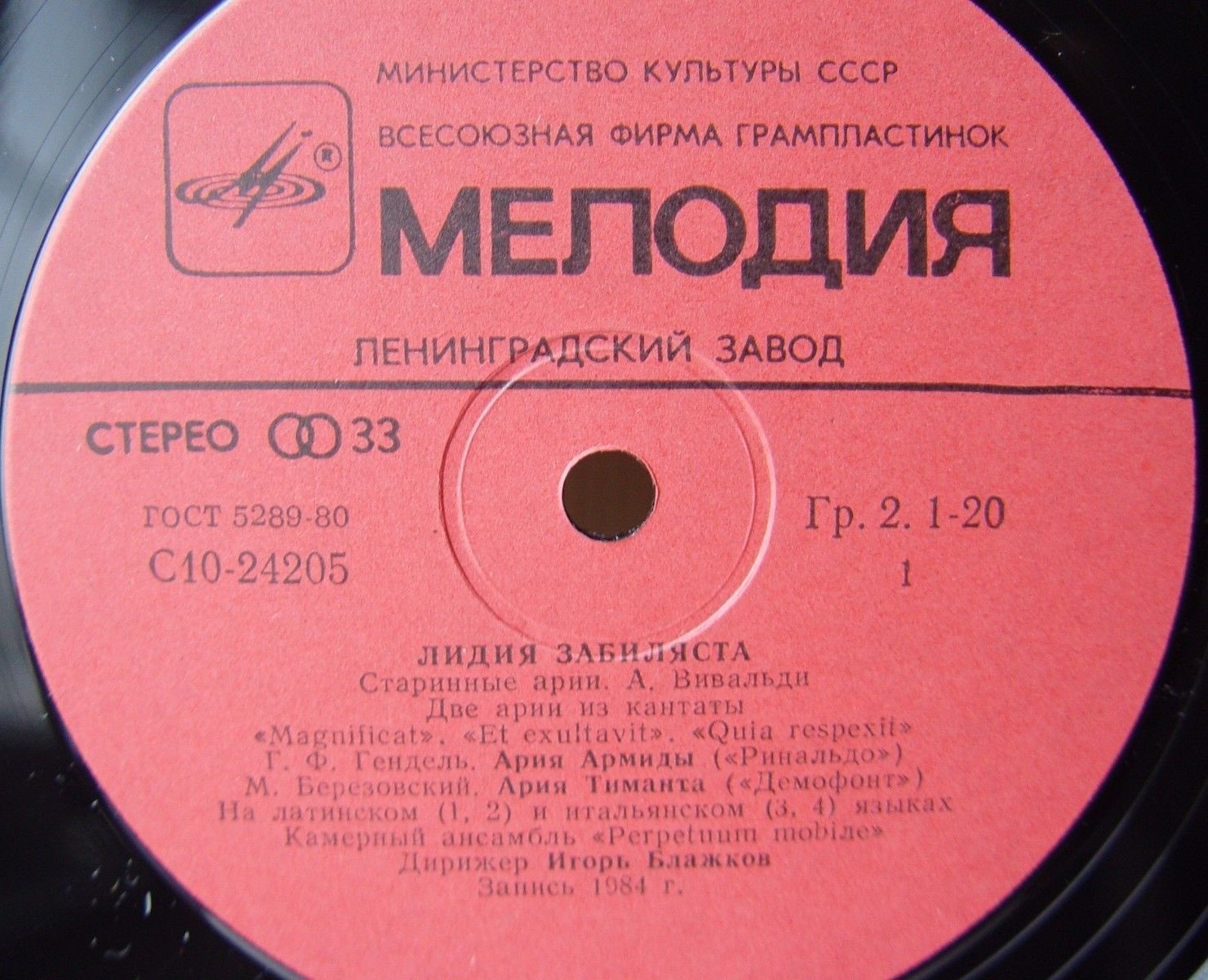 Лидия ЗАБИЛЯСТА (сопрано). Старинные арии