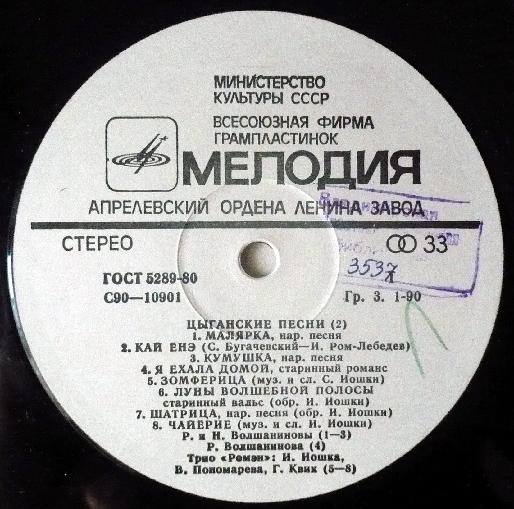 Цыганские песни (2)