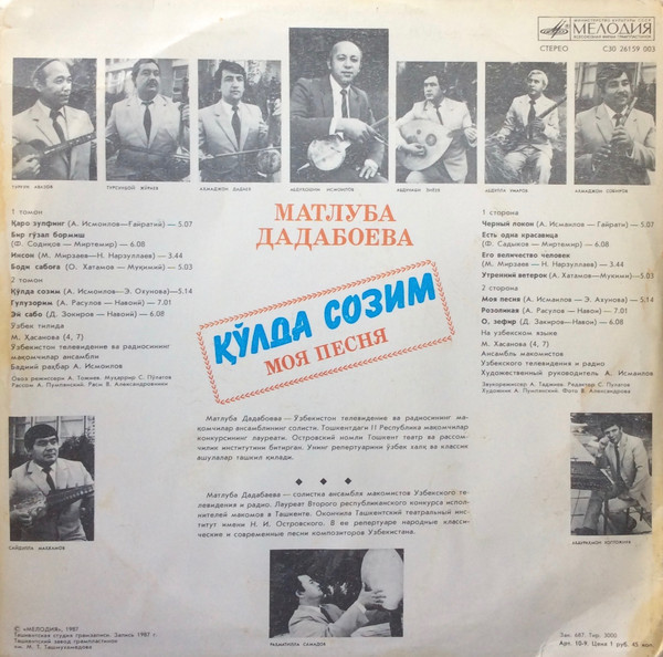 ДАДАБАЕВА Матлуба. «Моя песня»: