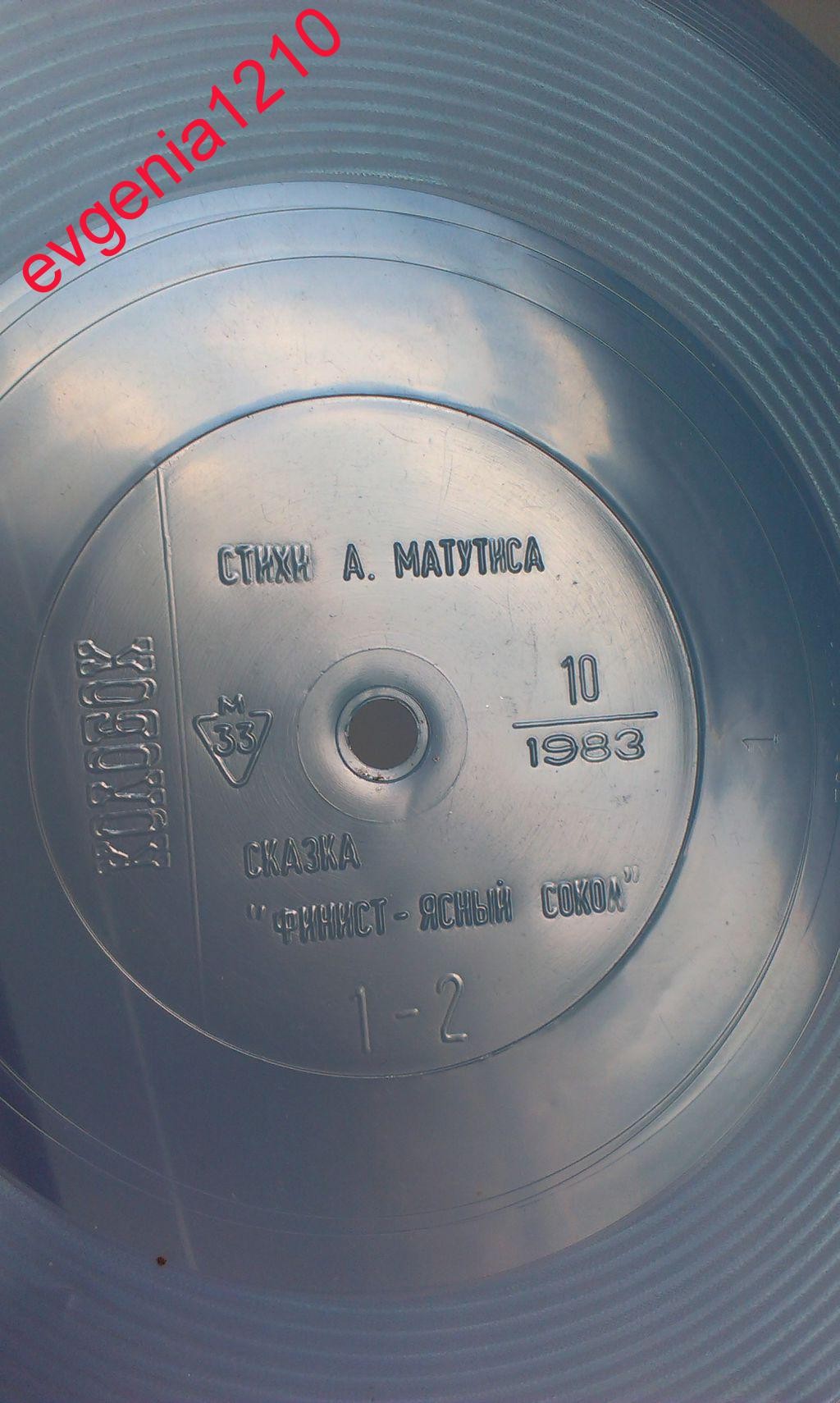 Колобок 1983 № 10