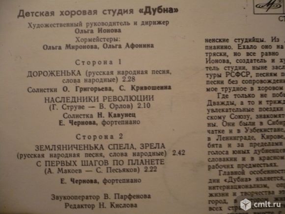 ДЕТСКАЯ ХОРОВАЯ СТУДИЯ «ДУБНА», худ. рук. и дирижер Ольга Ионова, хормейстеры Ольга Миронова, Ольга Афонина.