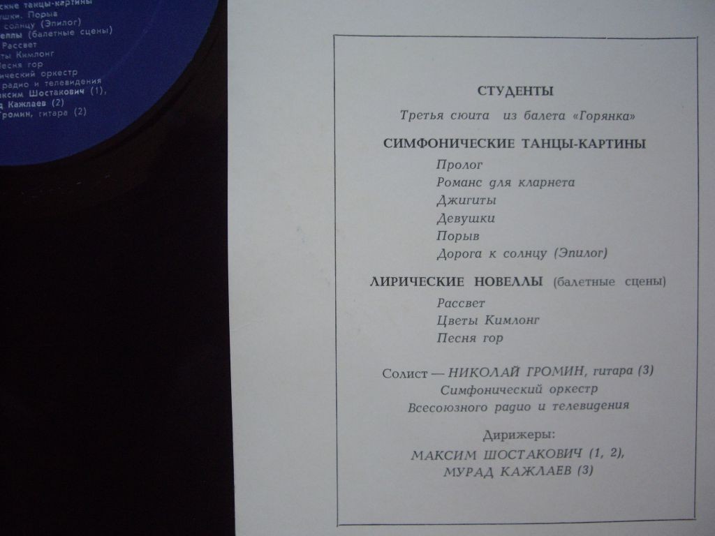 Мурад КАЖЛАЕВ. "Мир танца"