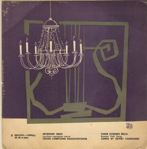 Русские народные песни, Песни советских композиторов