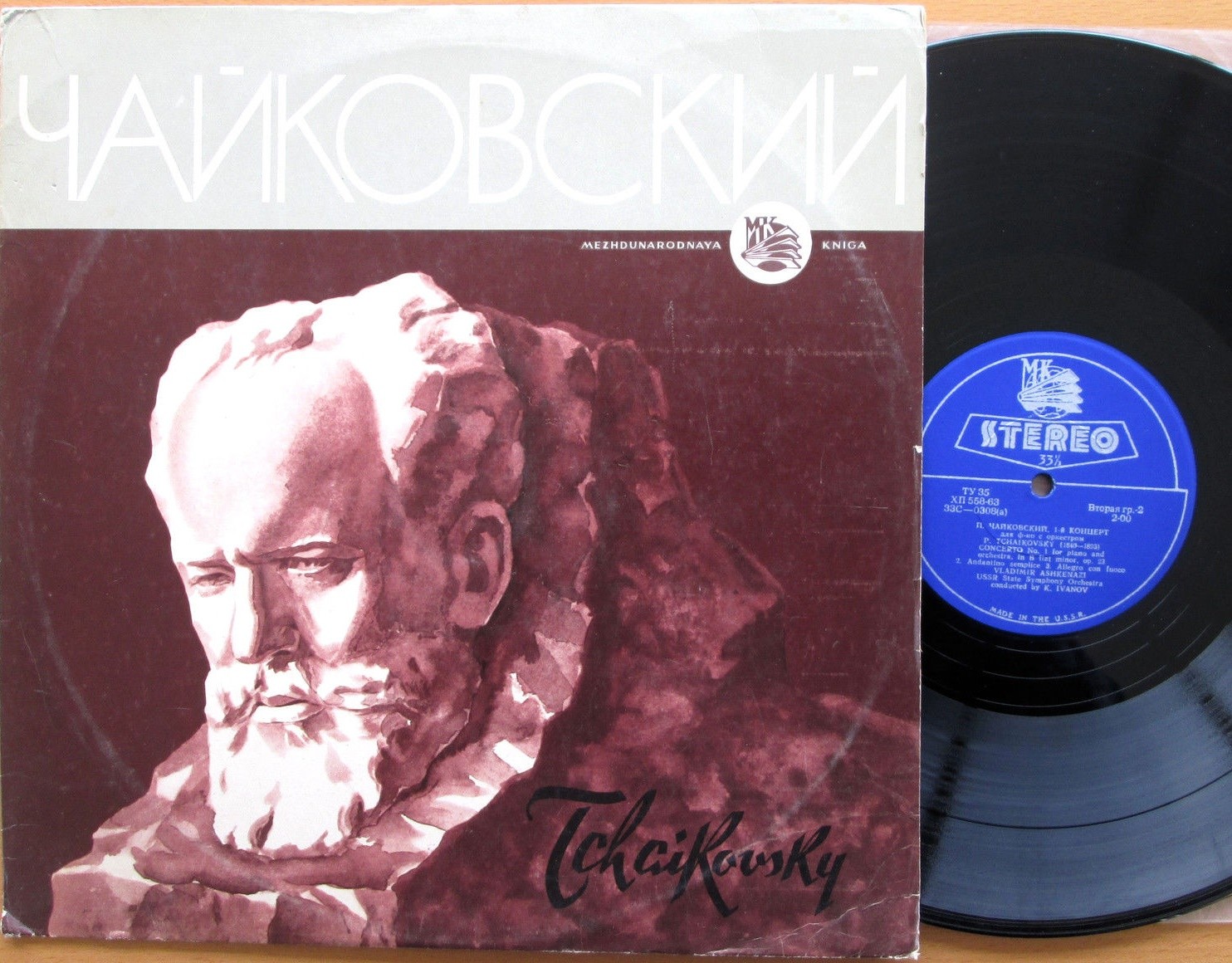 П. ЧАЙКОВСКИЙ. Концерт № 1 для ф-но с оркестром (В. Ашкенази, ГСО, К. Иванов)