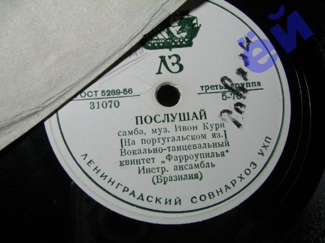 Вокально-танцевальный квинтет "Фарроупилья"