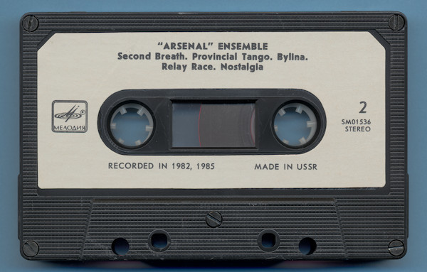 Ансамбль "Арсенал".  Художественный руководитель Алексей Козлов