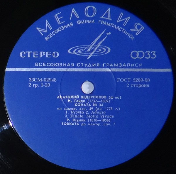 Анатолий Ведерников (ф-но)