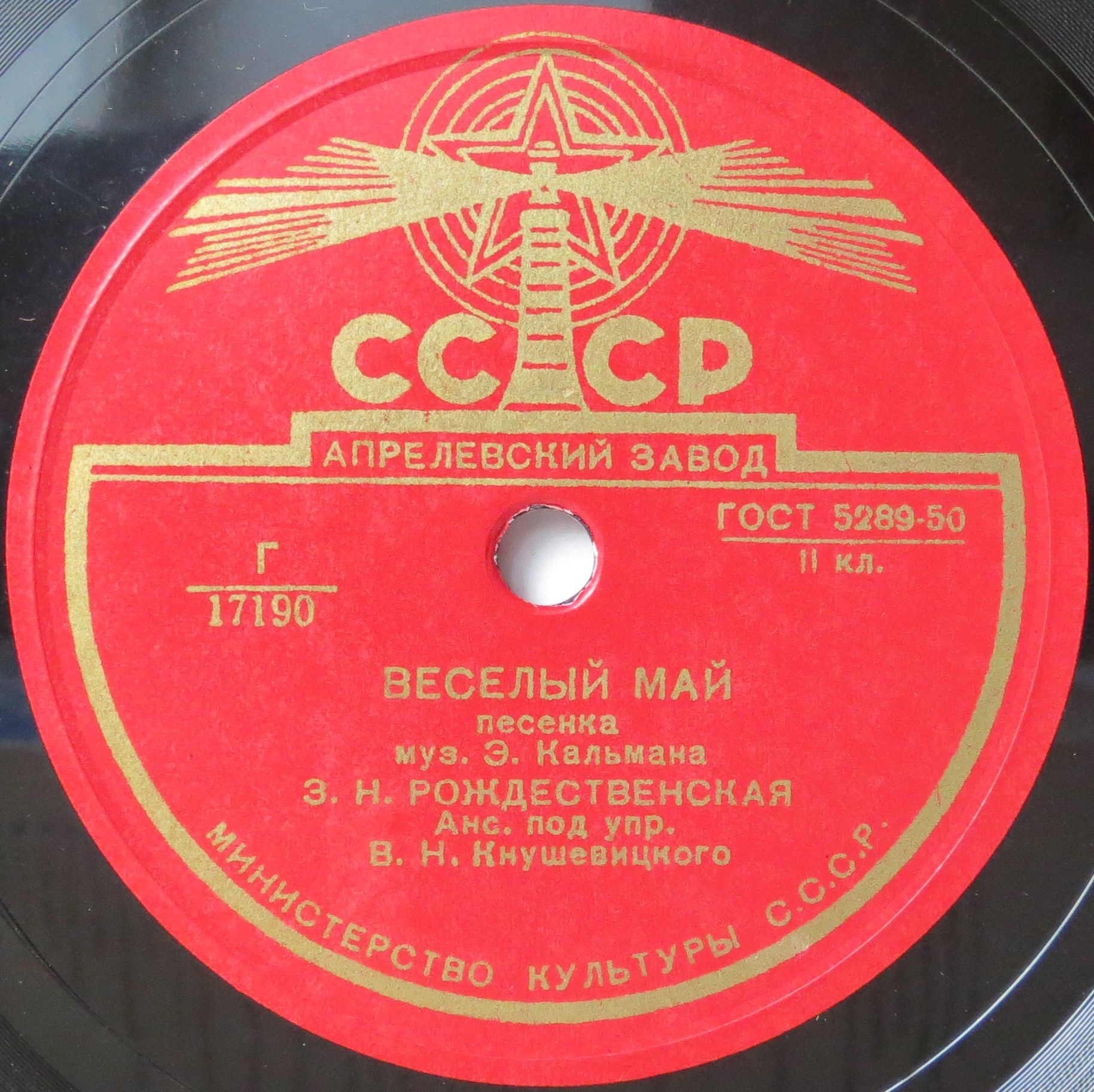 Мне бесконечно жаль / Веселый май