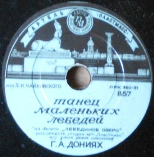 П. Чайковский: Танец маленьких лебедей / Венгерский танец (Г. Дониях)
