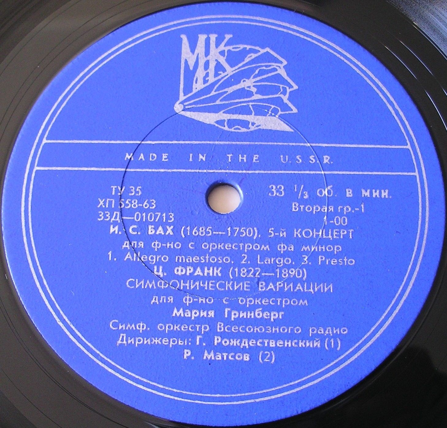 Мария ГРИНБЕРГ (ф-но)