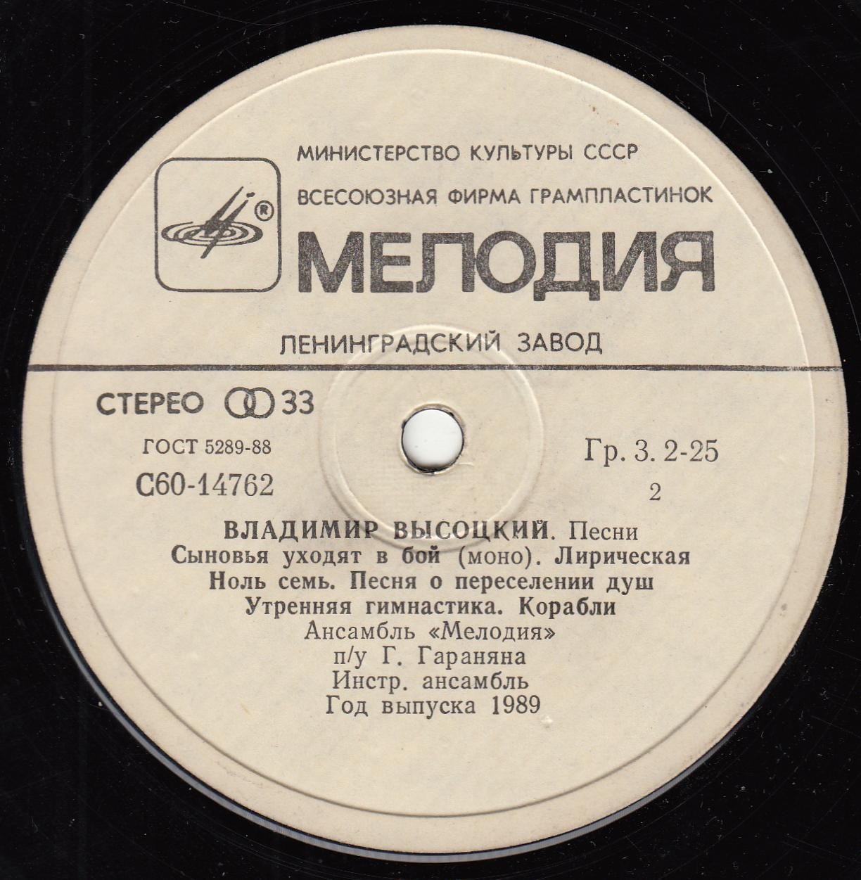 Владимир Высоцкий. Песни