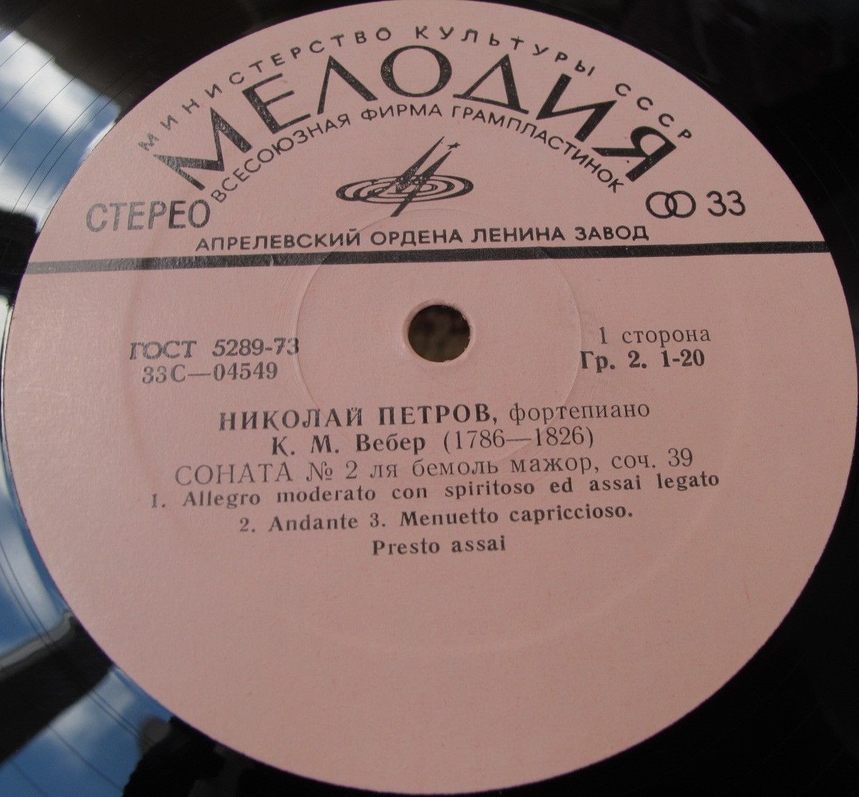 К. М. ВЕБЕР (1786—1826), И. ГАЙДН (1732—1809) - Николай Петров, фортепиано.