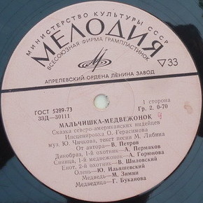 Мальчишка-медвежонок