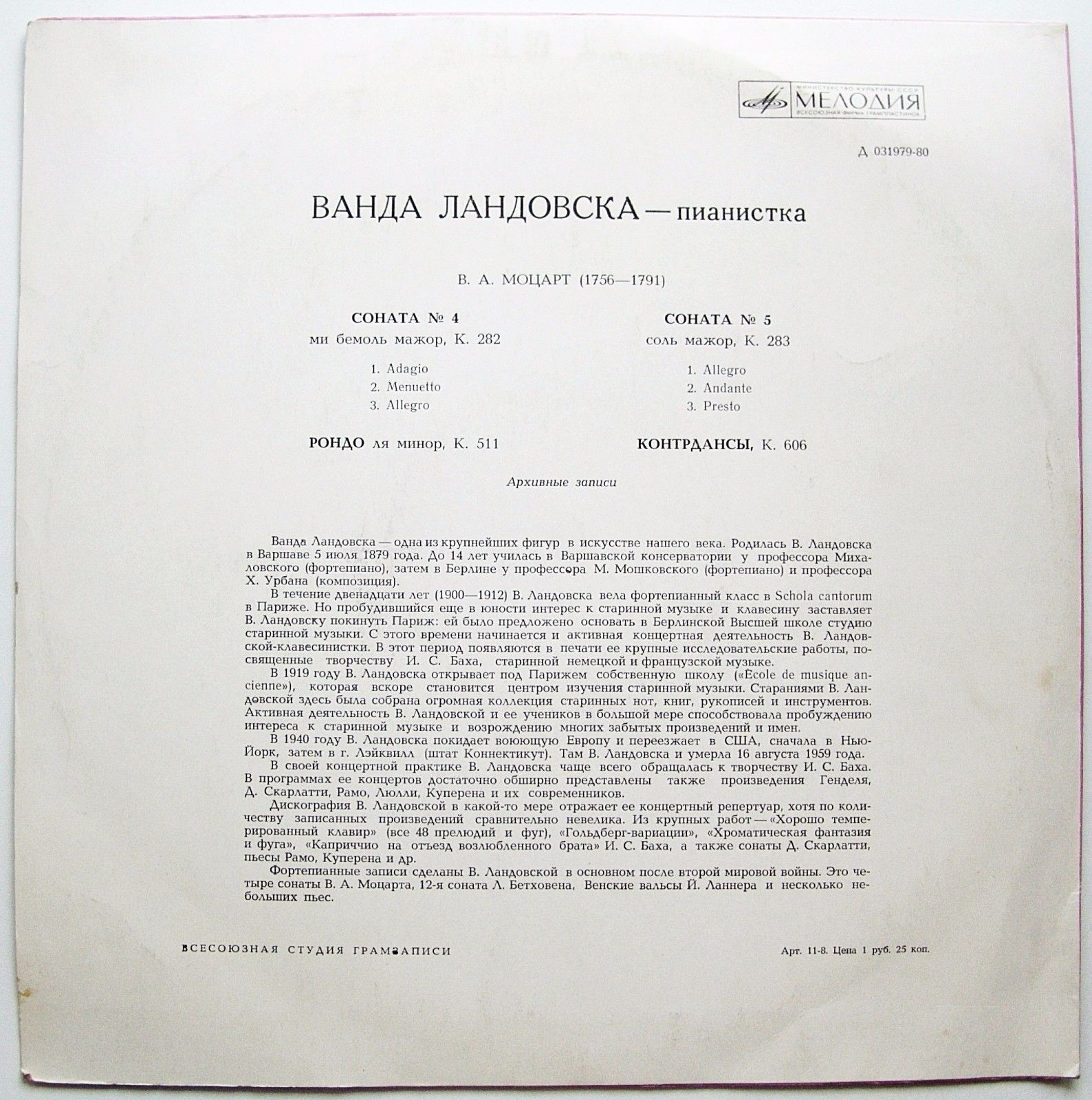 Ванда ЛАНДОВСКА (ф-но). Произведения В. А. Моцарта (архивные записи)