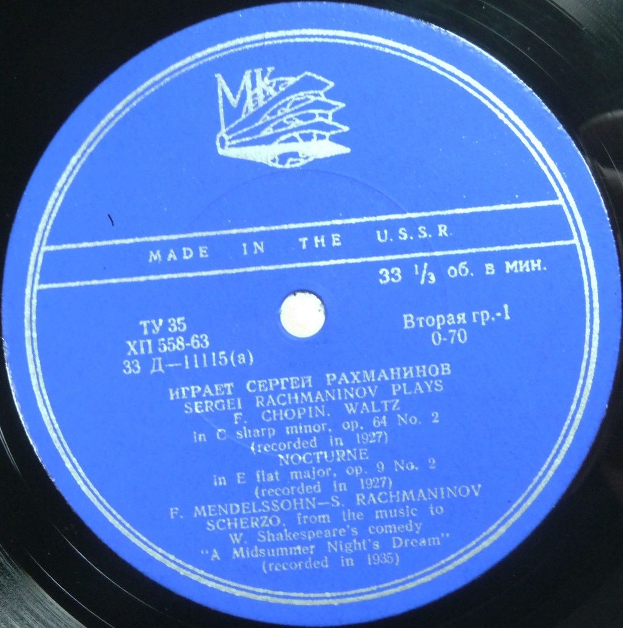 Играет Сергей РАХМАНИНОВ