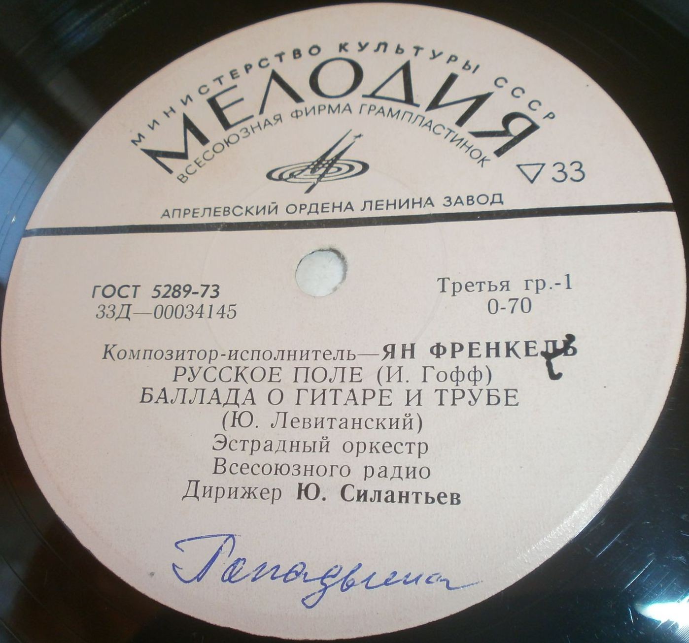 Композитор и исполнитель Ян ФРЕНКЕЛЬ