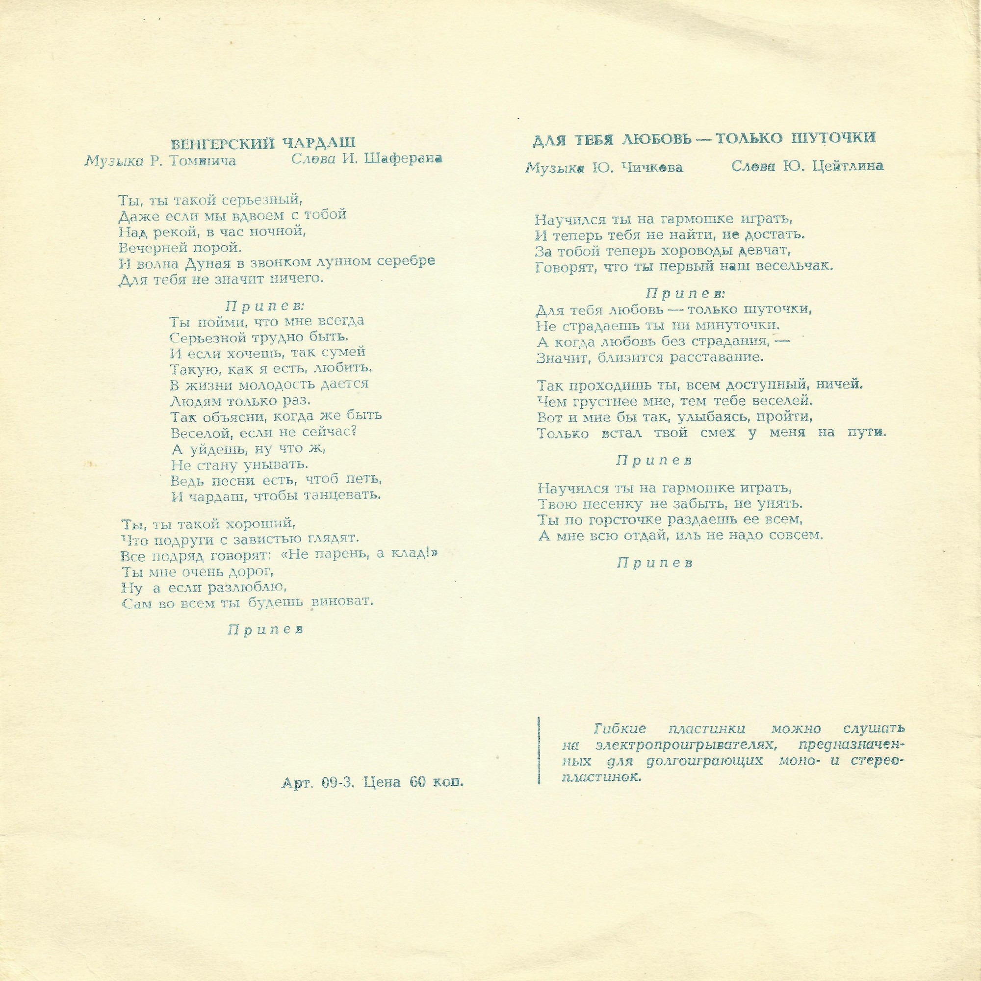 Поёт Ирина Бржевская