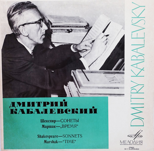 Д. КАБАЛЕВСКИЙ (1904)