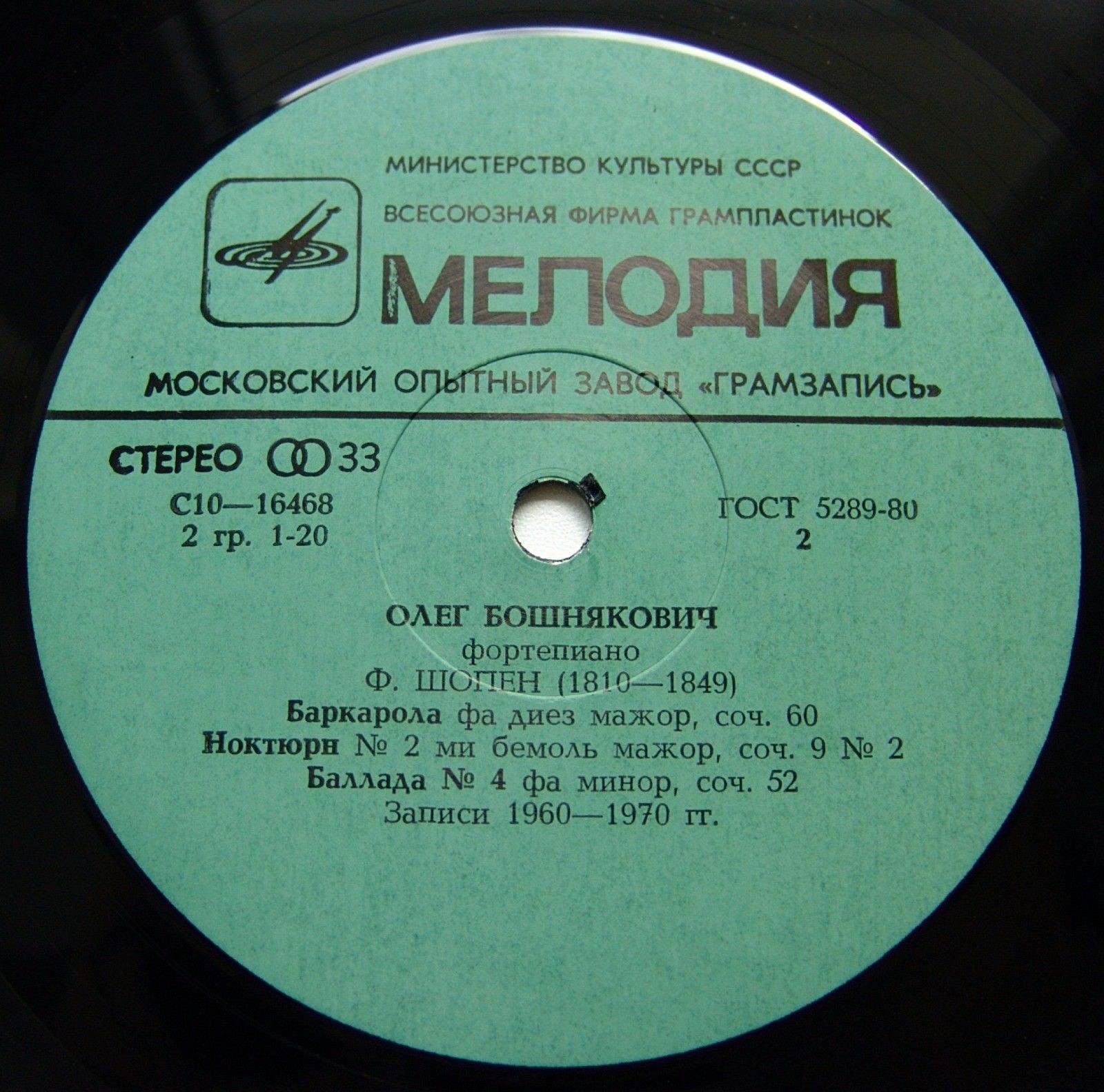 Олег БОШНЯКОВИЧ (ф-но)