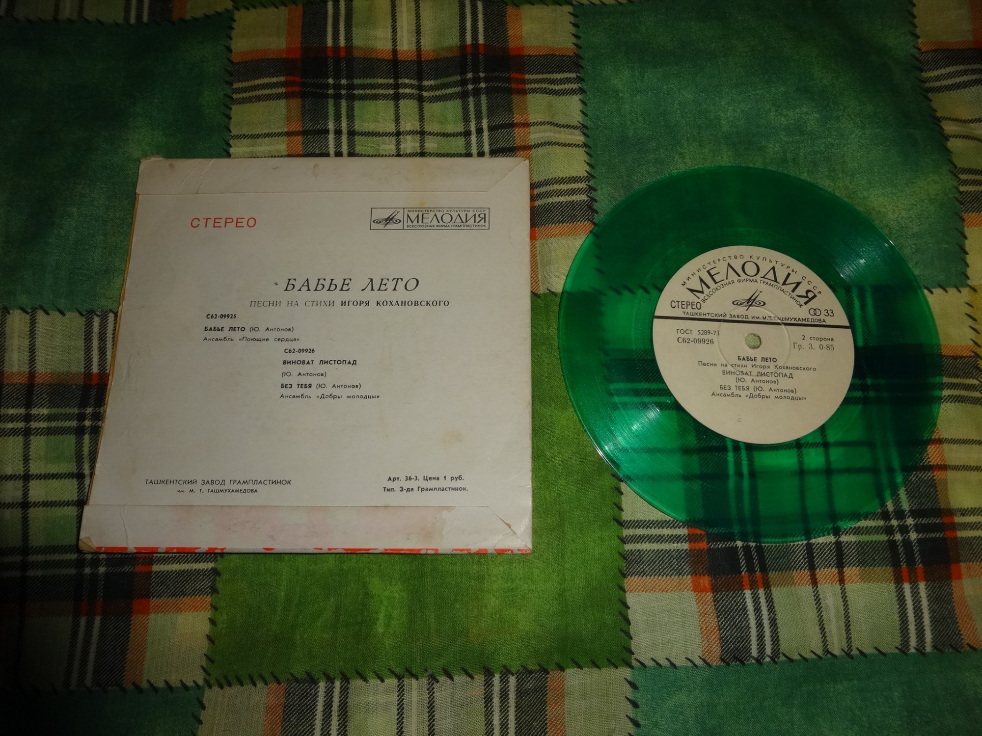 «БАБЬЕ ЛЕТО». Песни на стихи Игоря Кохановского