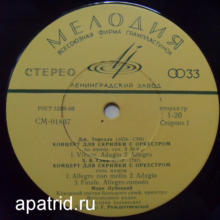 Скрипичные концерты Дж. Торелли, Х. В. Глюка, И. С. Баха.  Марк ЛУБОЦКИЙ (скрипка)
