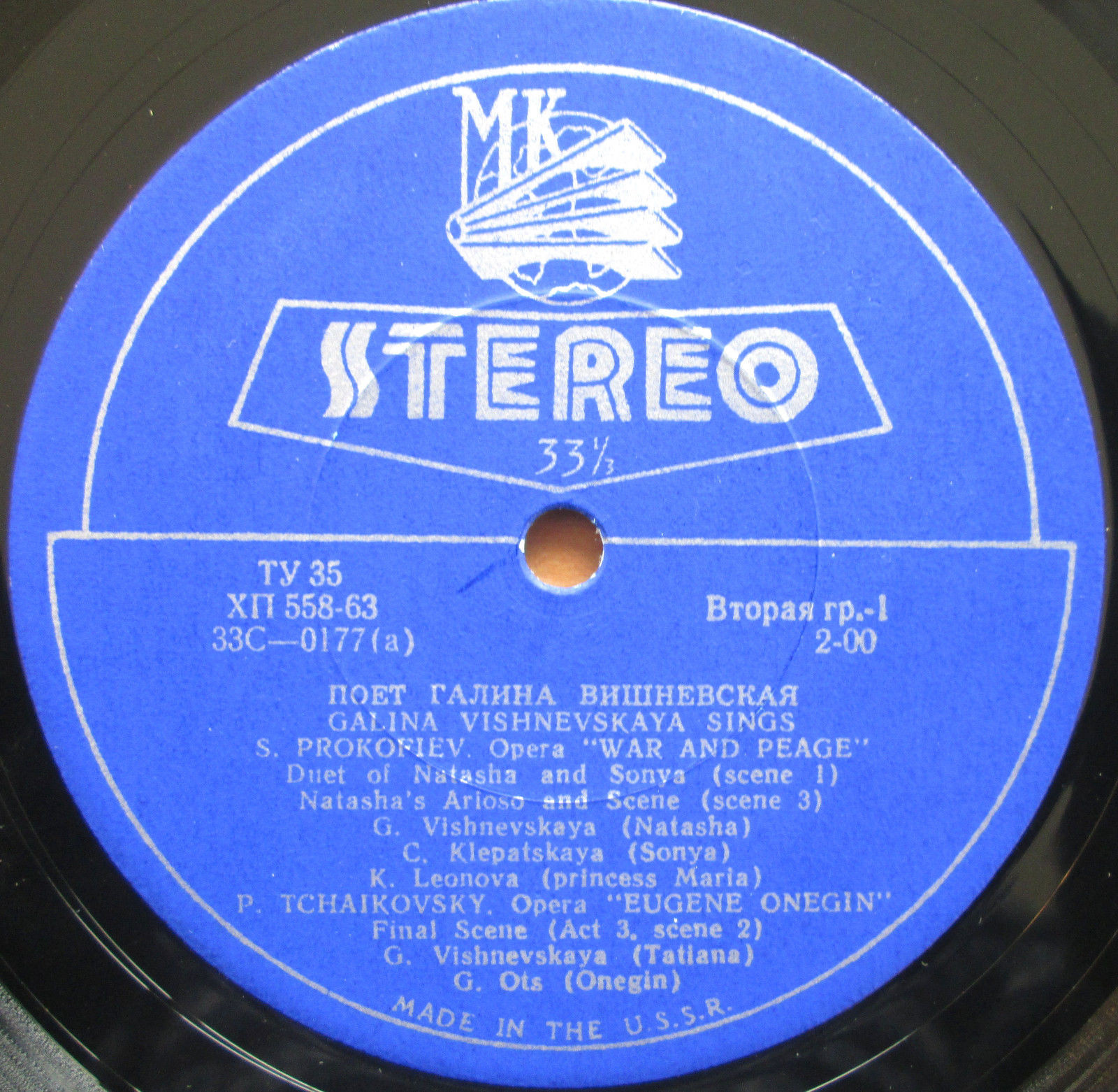 Галина ВИШНЕВСКАЯ (сопрано)