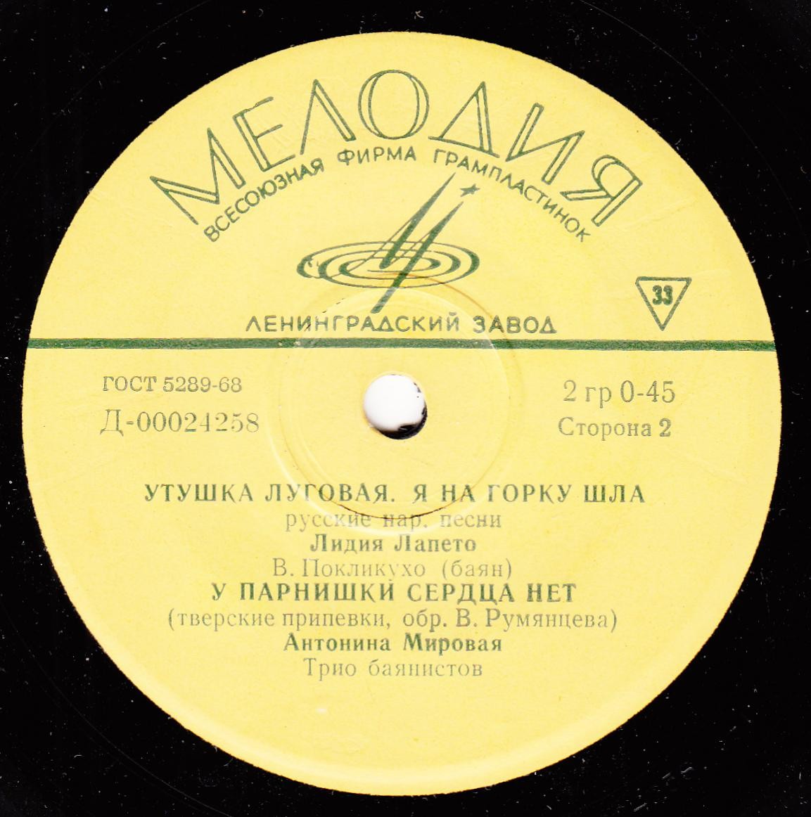 Русские песни