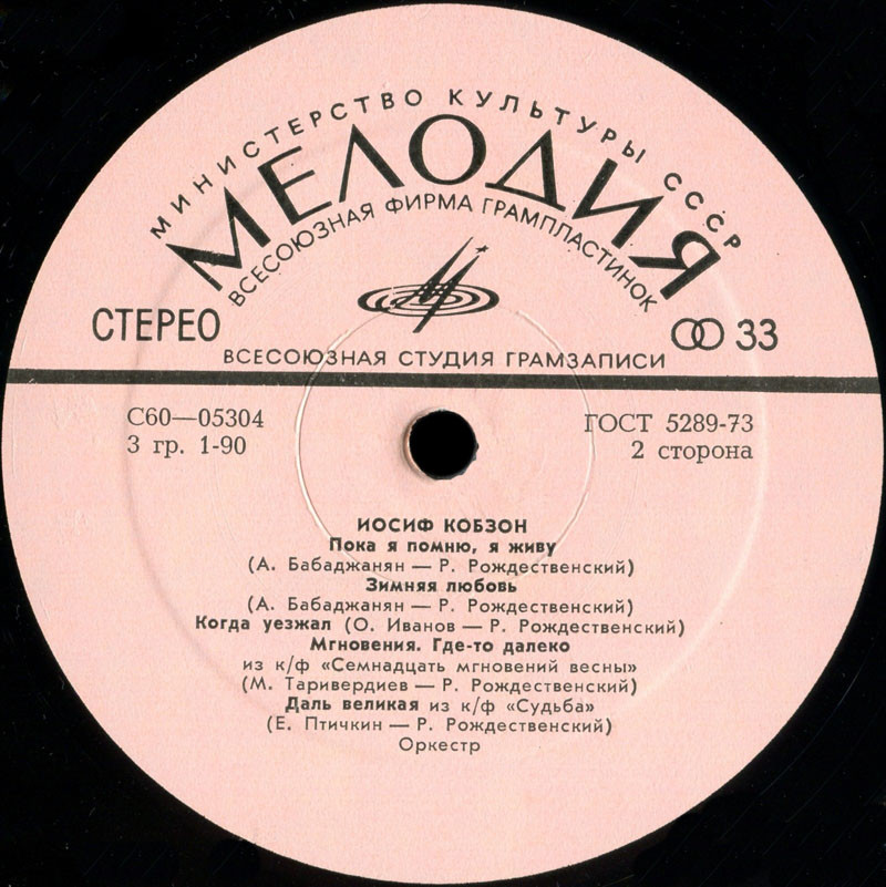 Иосиф КОБЗОН