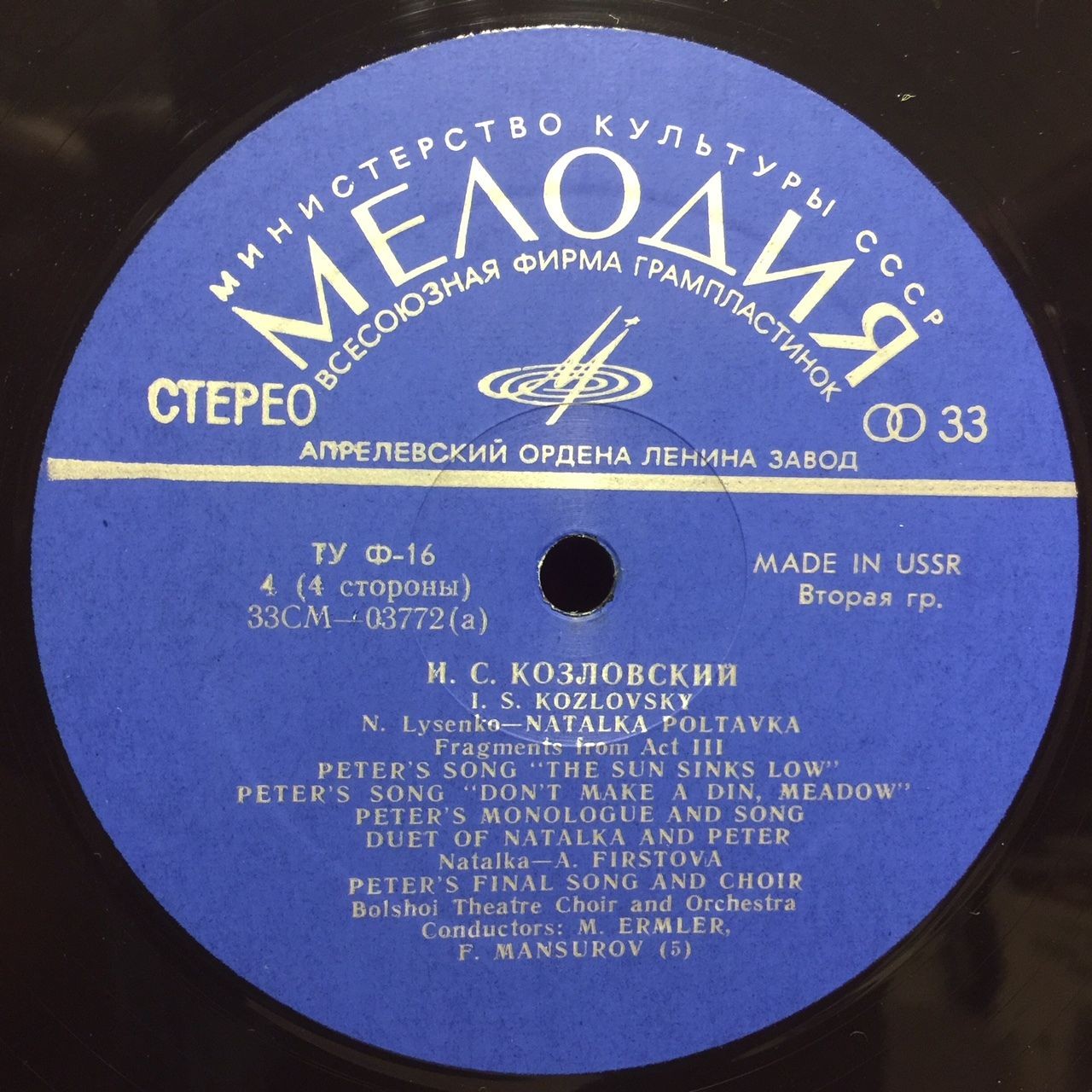 Иван Семенович КОЗЛОВСКИЙ