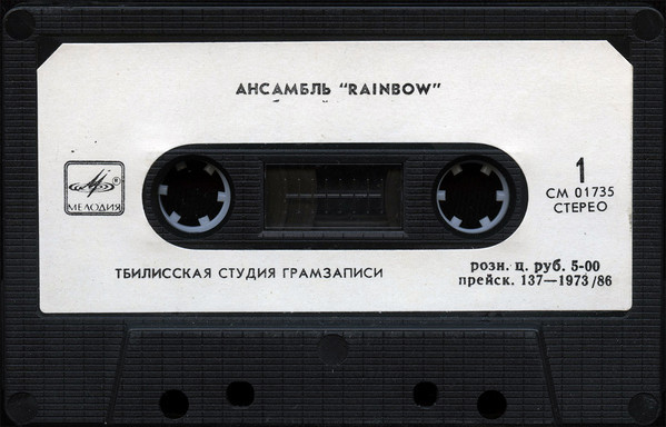 Ансамбль "Rainbow"