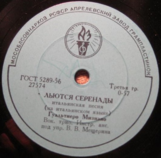 Гуальтиеро Мизиано — Льются серенады / Кумаре-кумарелла