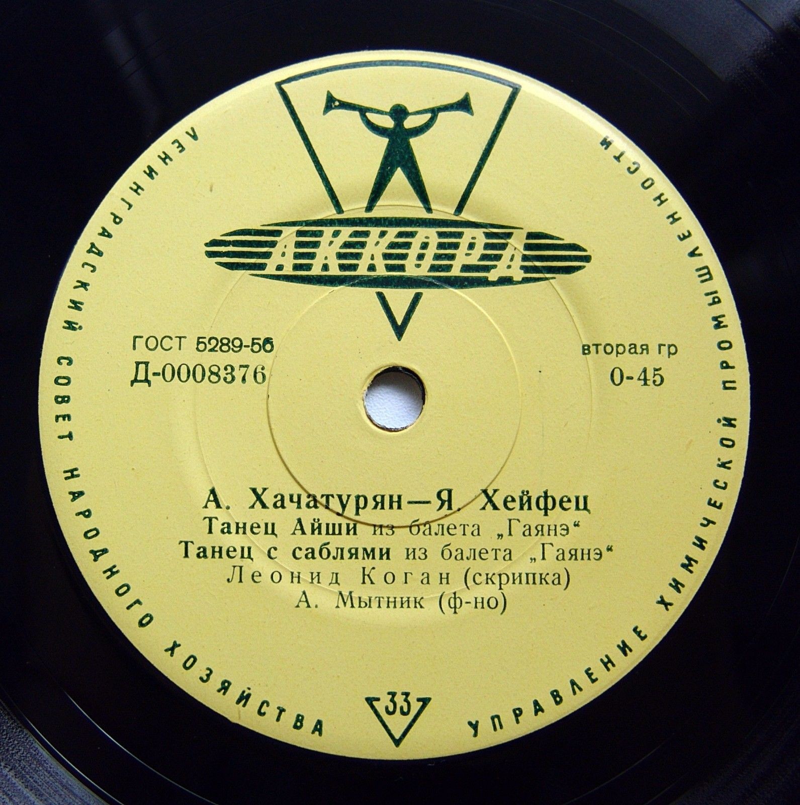 Леонид Коган (скрипка)