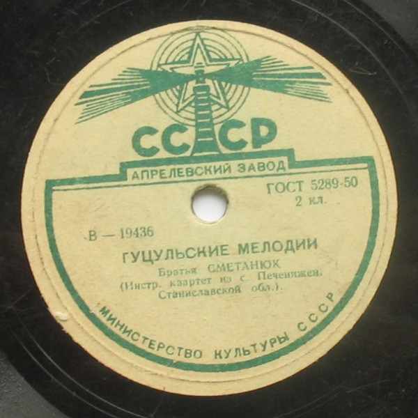 Ой, чого ти, дубе / Гуцульскi мелодii