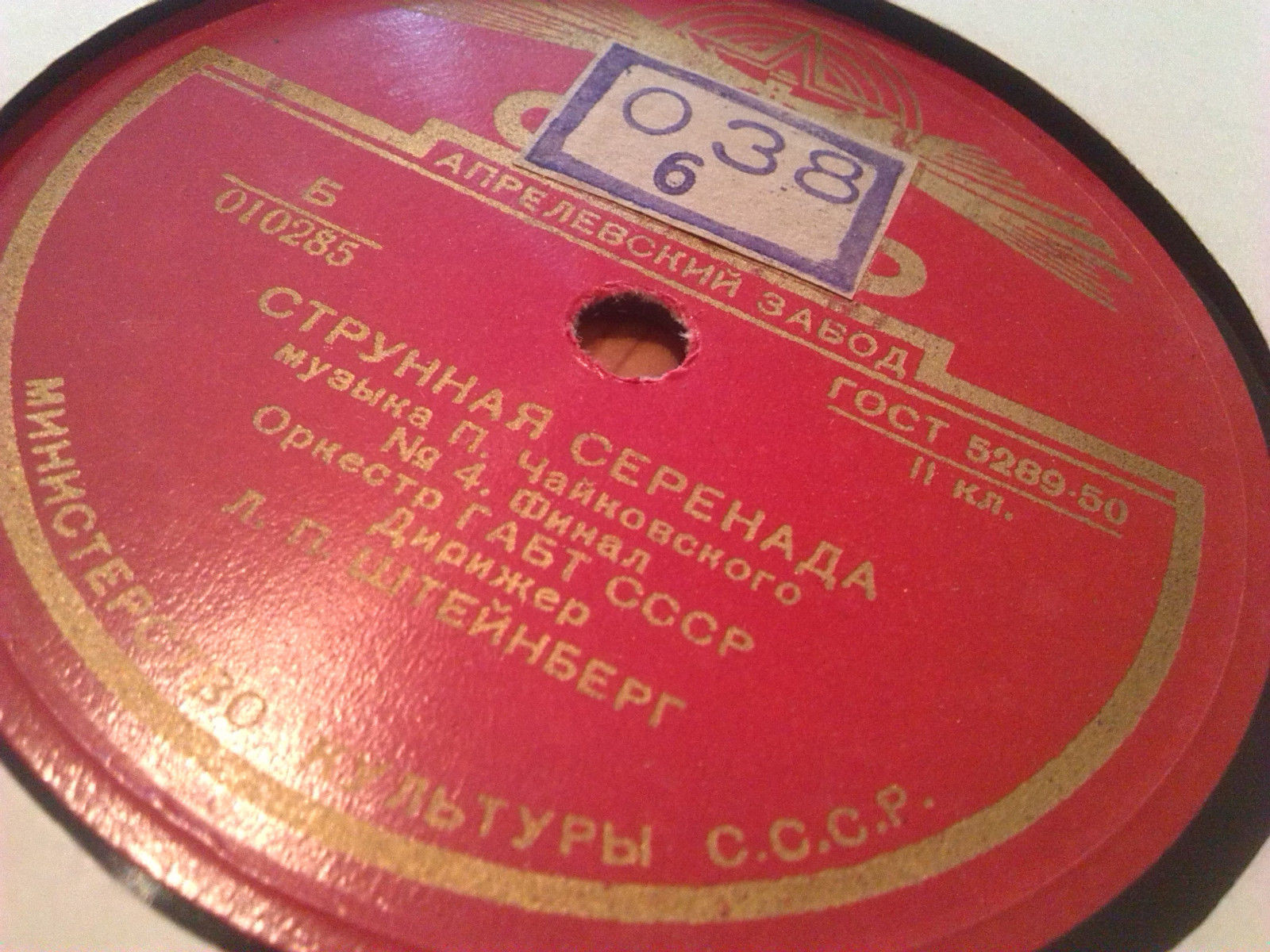 П. ЧАЙКОВСКИЙ. Серенада для струнного оркестра до мажор / Осенняя песня