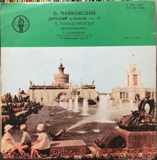 П. Чайковский: Детский альбом (А. Гольденвейзер, ф-но)