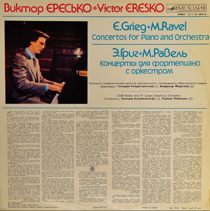 Э. ГРИГ, М. РАВЕЛЬ. Концерты для ф-но с оркестром