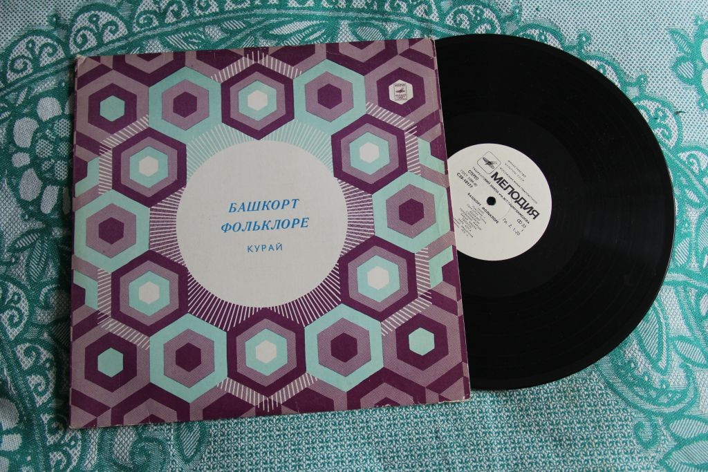 БАШКИРСКИЙ ФОЛЬКЛОР. КУРАЙ