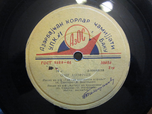 Олег Анофриев