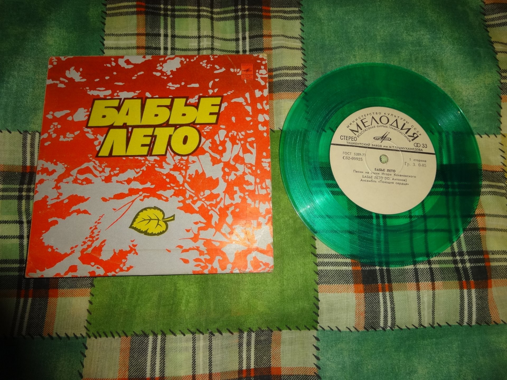 «БАБЬЕ ЛЕТО». Песни на стихи Игоря Кохановского