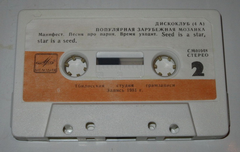 ДИСКОКЛУБ (4А): Популярная зарубежная мозаика