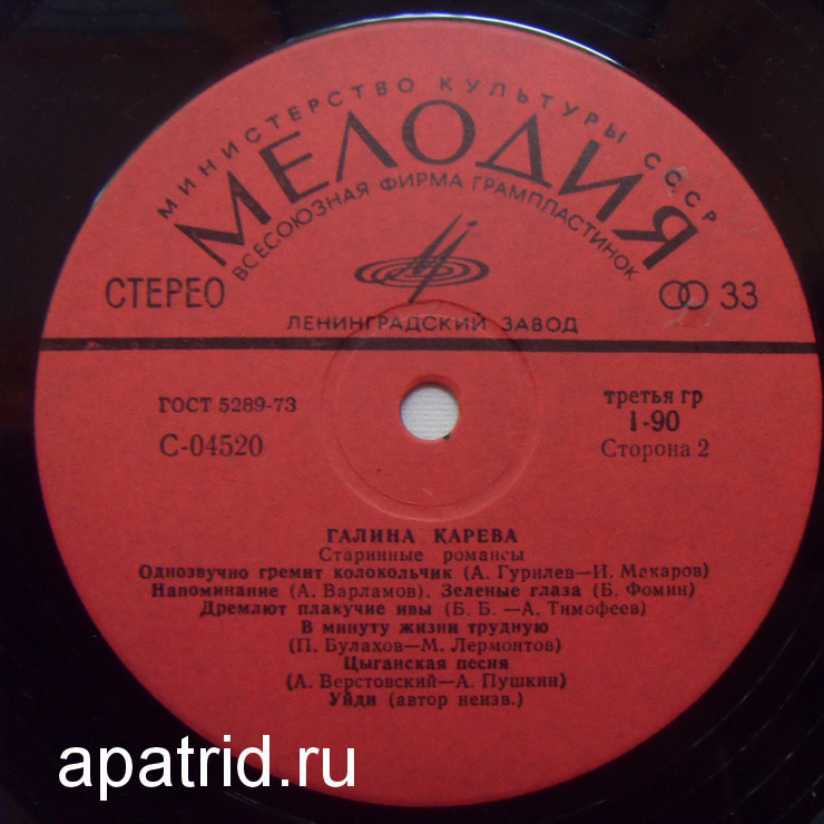 Галина Карева. Старинные романсы