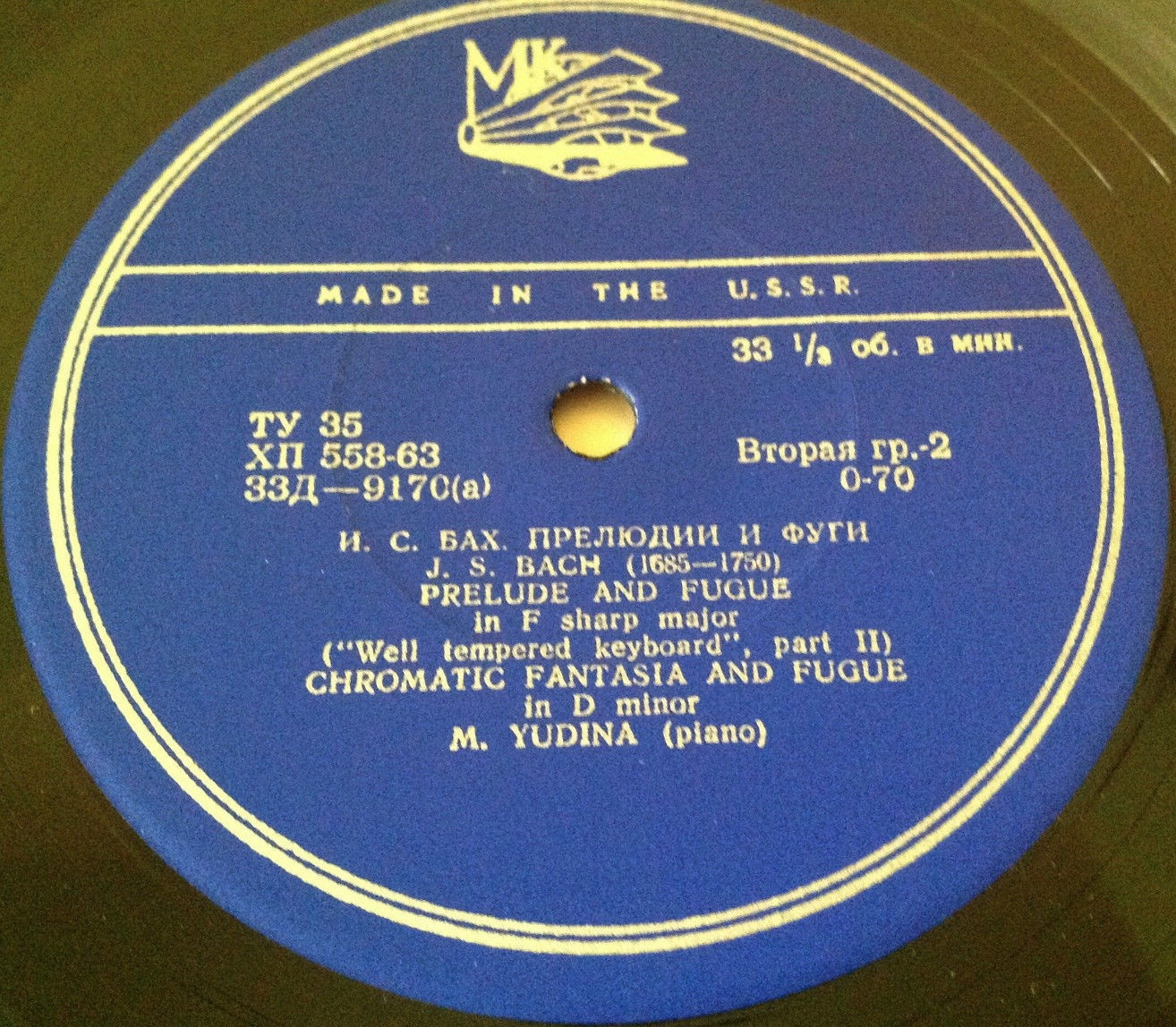 И. С. Бах. Играет Мария Юдина (ф-но)