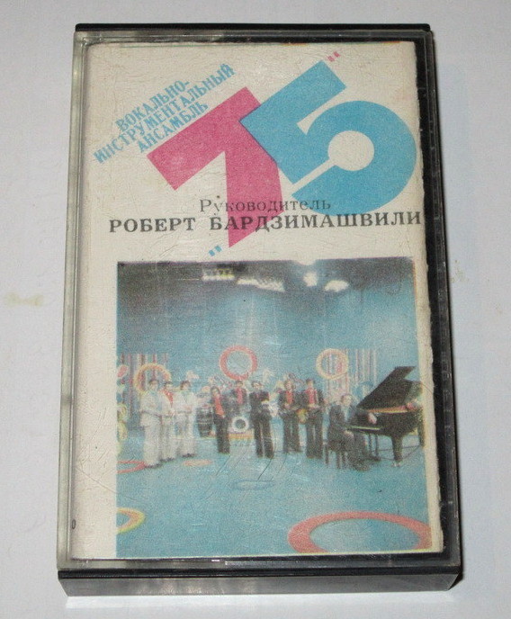 Молодёжный вокально-инструментальный ансамбль "75"