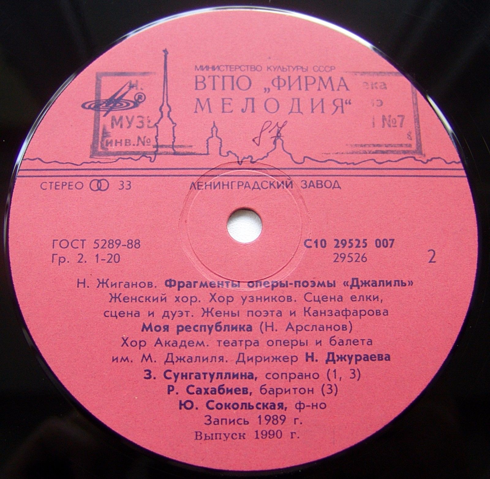 СИМФОНИЧЕСКАЯ И ХОРОВАЯ МУЗЫКА КОМПОЗИТОРОВ ТАТАРИИ