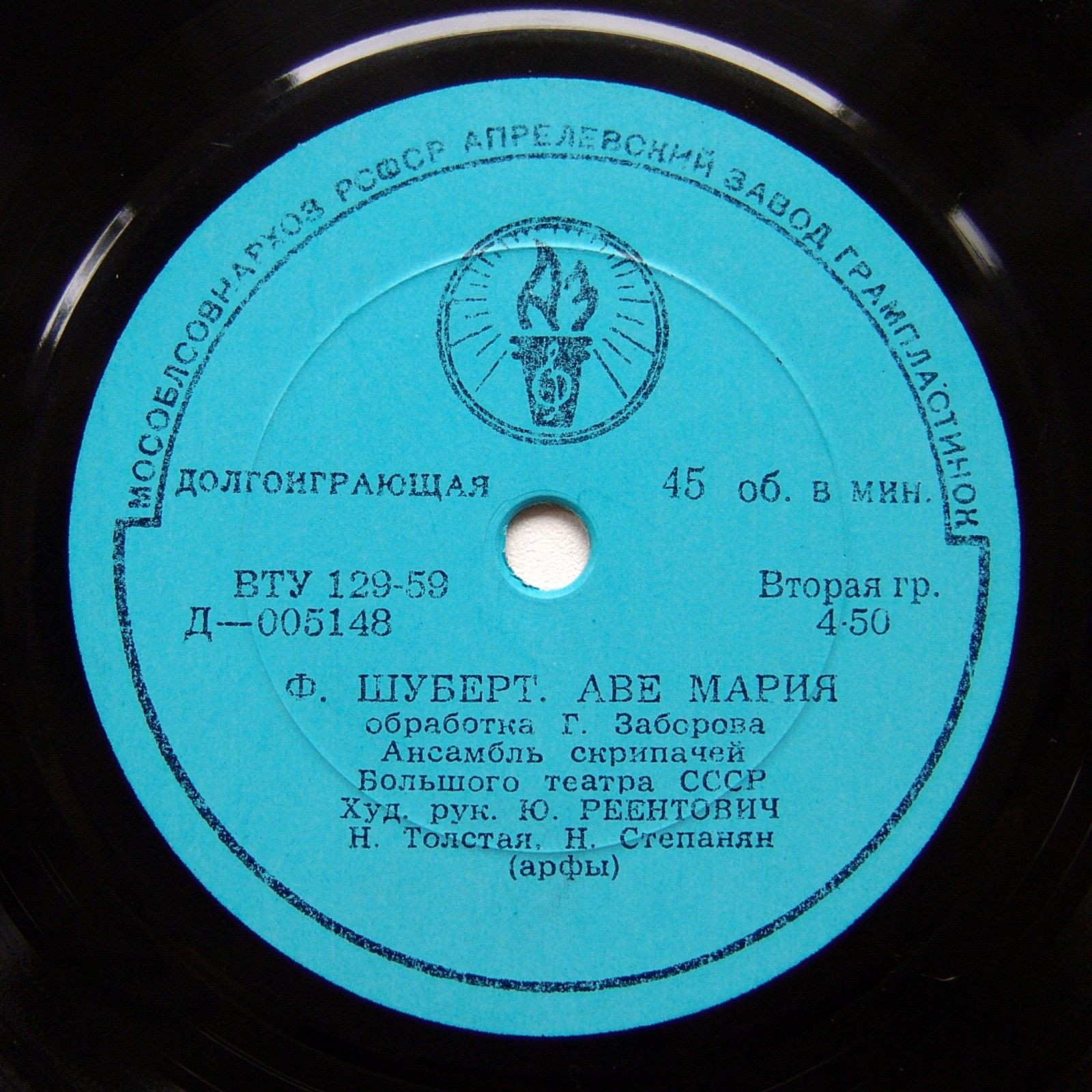 Ансамбль скрипачей Большого театра