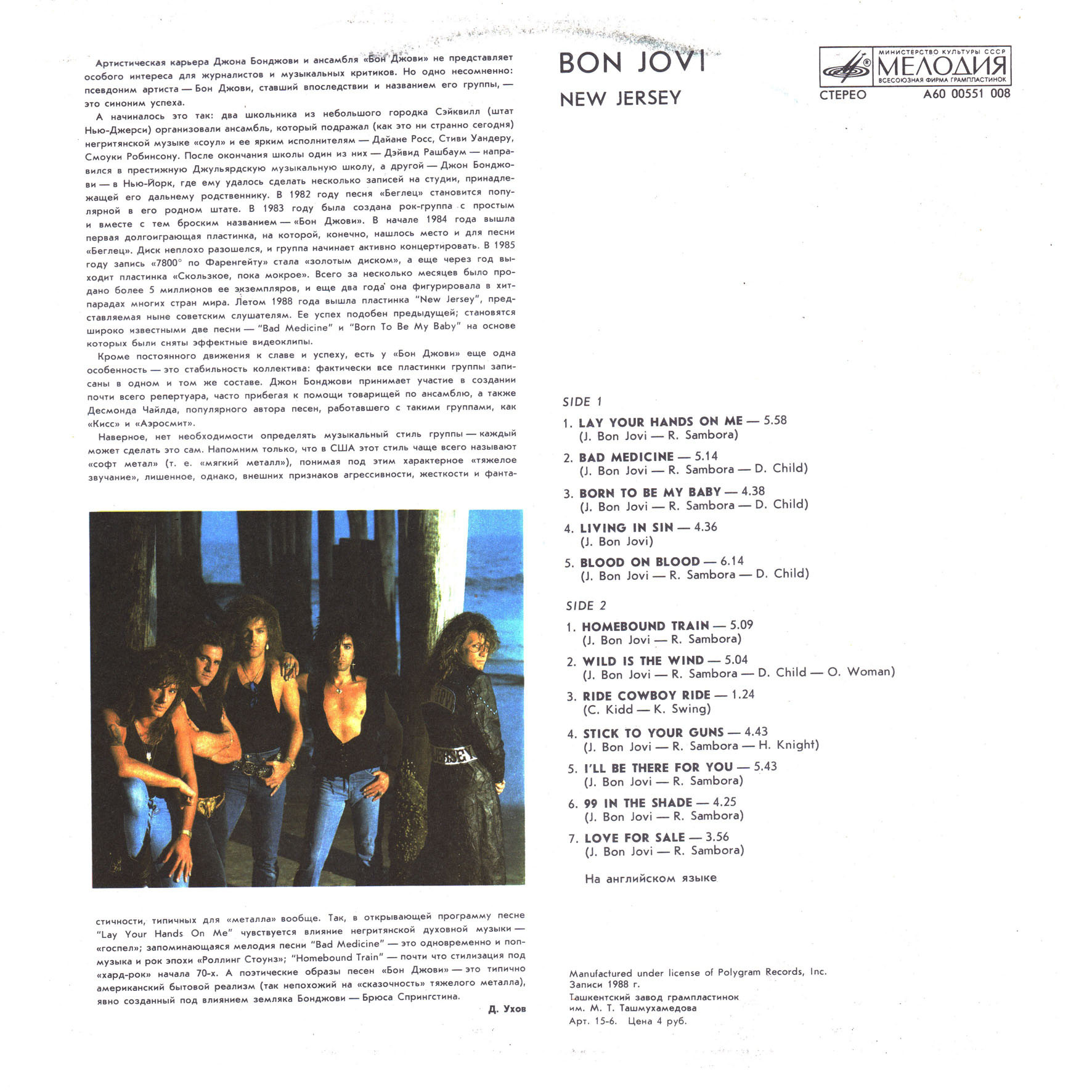 Bon Jovi - New Jersey